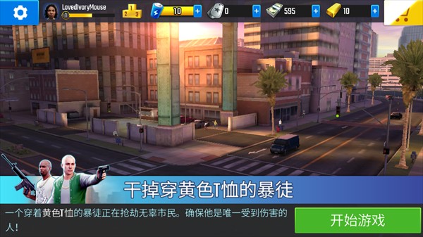 终极狙击手2026最新版
