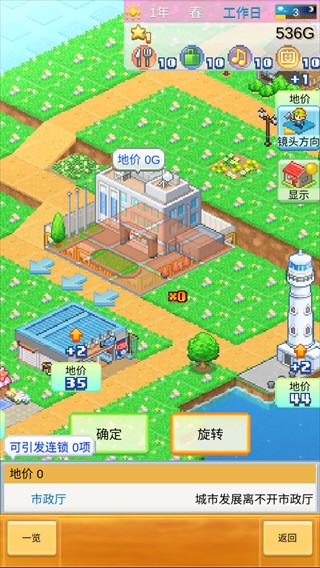 创造都市岛