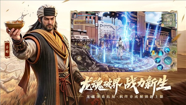 天龙八部2变态版
