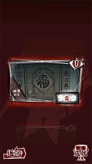 人间诡视