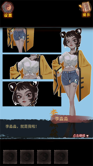 怨偶之赘婿