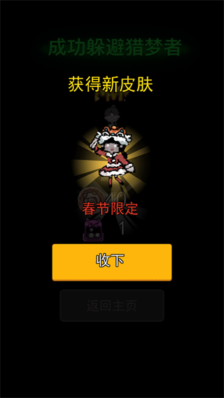猛鬼宿舍无限金币