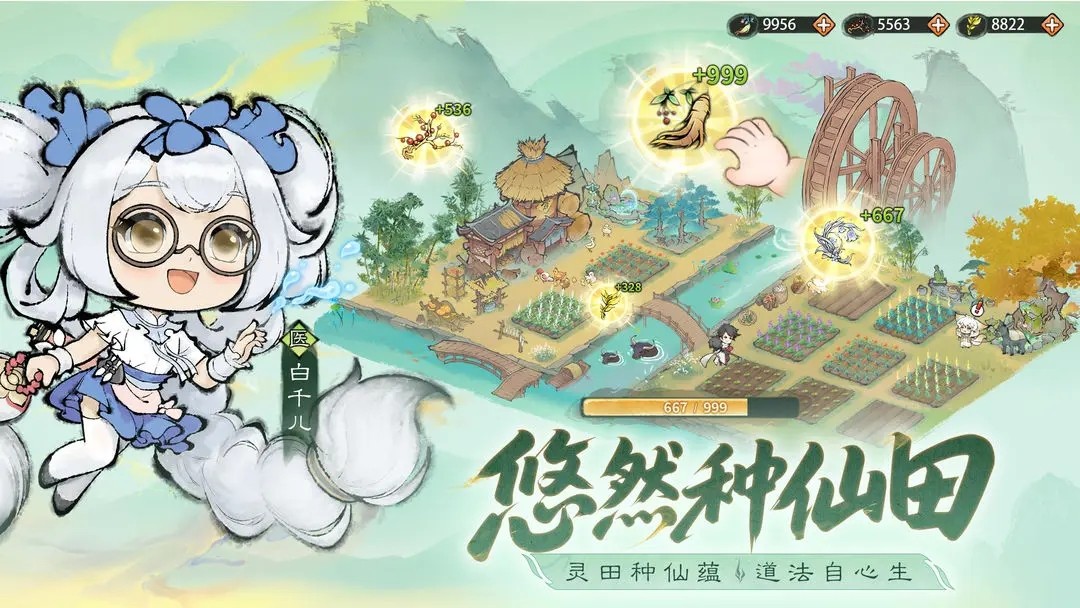 最强祖师手机版