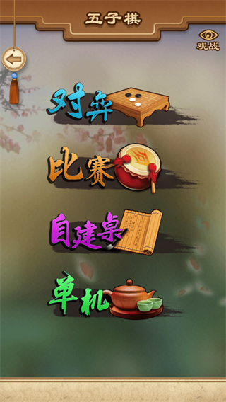 途游五子棋QQ微信版