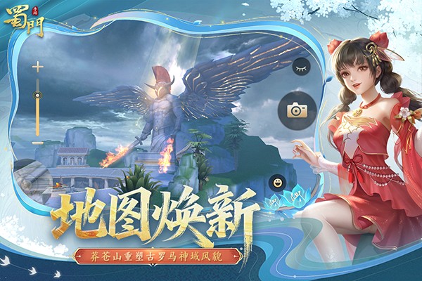蜀门