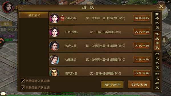 原始征途腾讯版