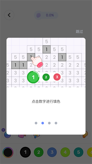 草莓涂涂数字填色