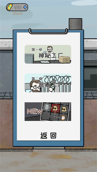 逃离医院4