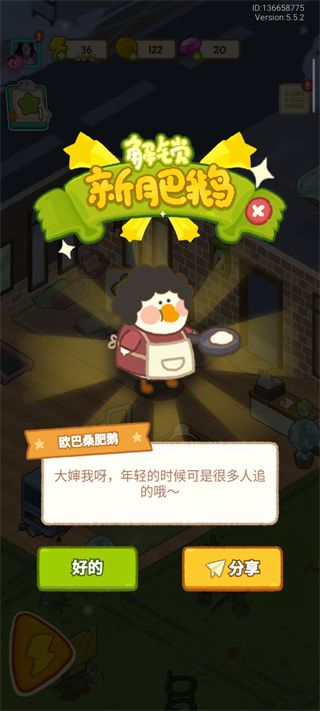 肥鹅健身房