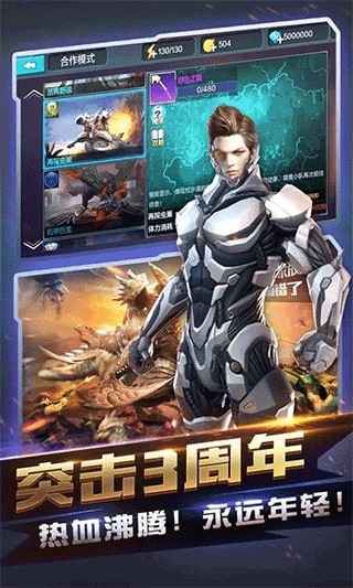 全民突击下载游戏