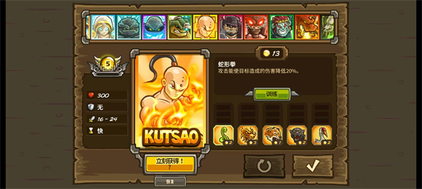 王国保卫战前线全英雄