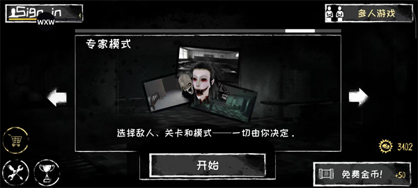 恐怖之眼内置MOD菜单(Eyes)