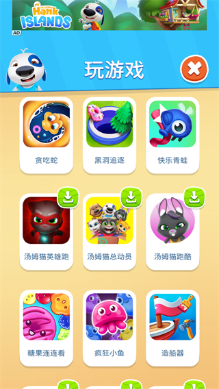 我的汉克狗