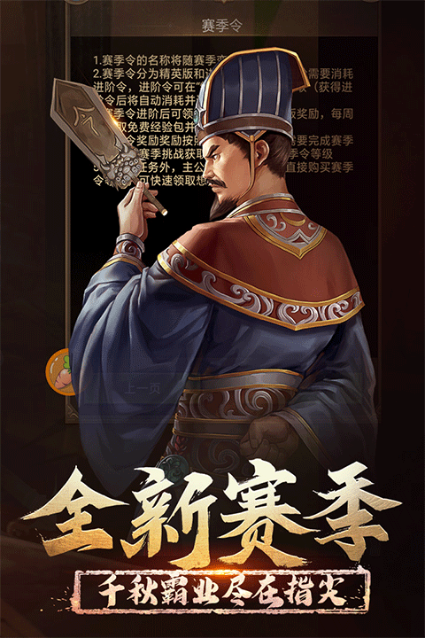 正统三国草花平台版本