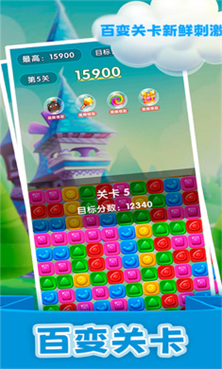 精灵消消乐精灵版