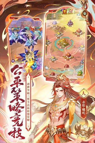 少年西游记qq登录版