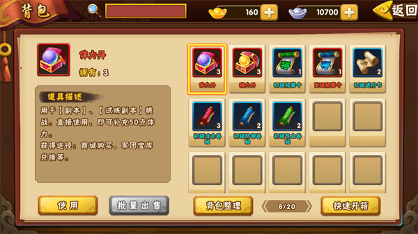 塔防三国志2礼包码版