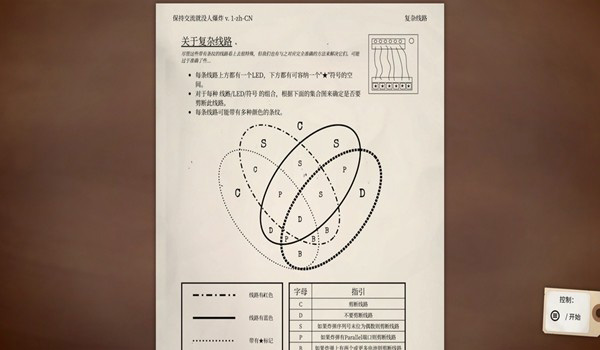 拆弹手册和拆弹专家(Keep Talking and Nobody Explodes)