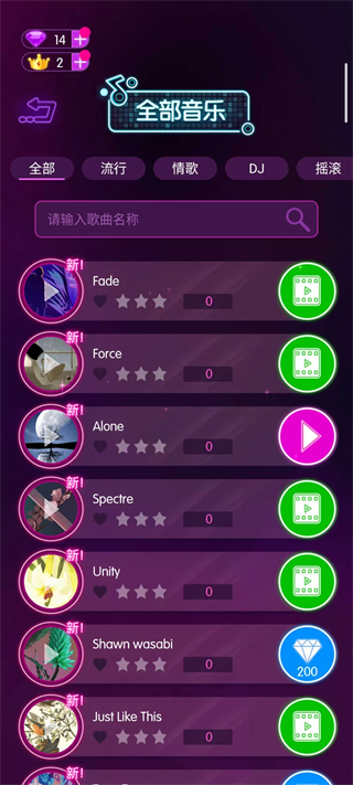 炫彩节奏3d无广告