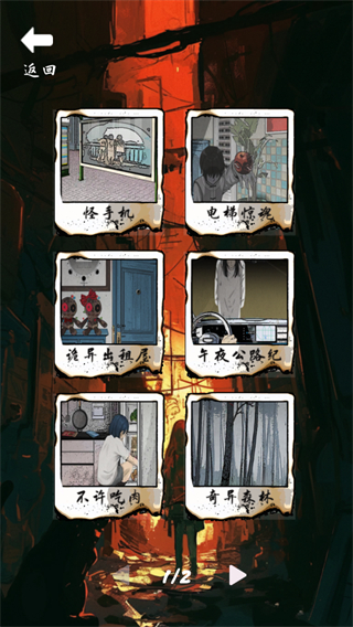 夜路别回头