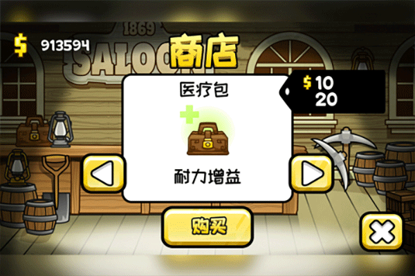 小小矿工中文版下载