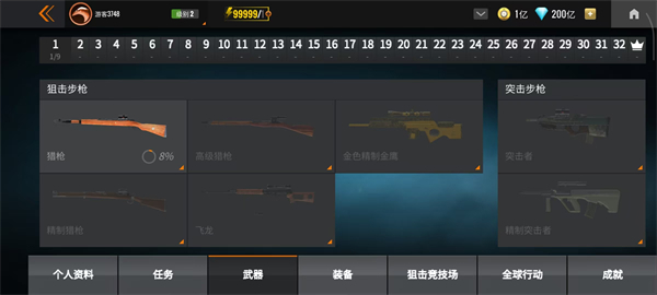狙击猎手内置菜单