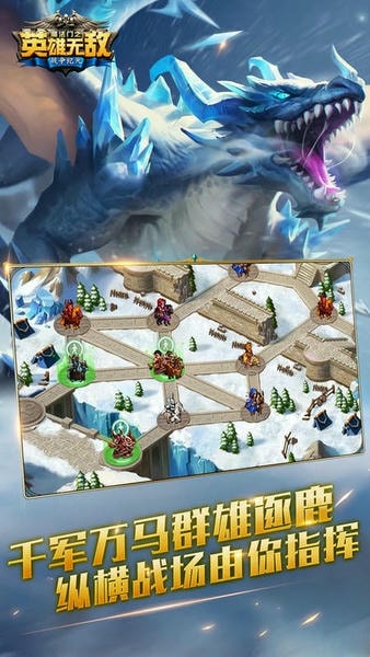 魔法门之英雄无敌战争纪元