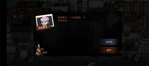 打工生活模拟器手游免广告版