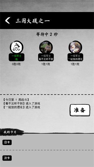 墨战免广告版