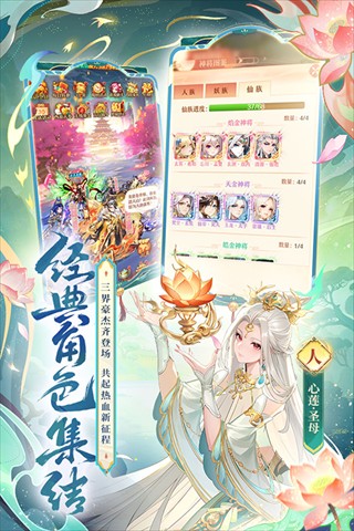 少年西游记qq登录版