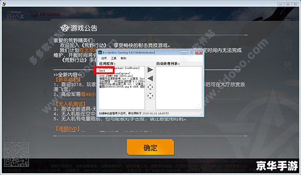 荒野行动PC版辅助工具探讨 荒野行动PC版辅助工具探讨