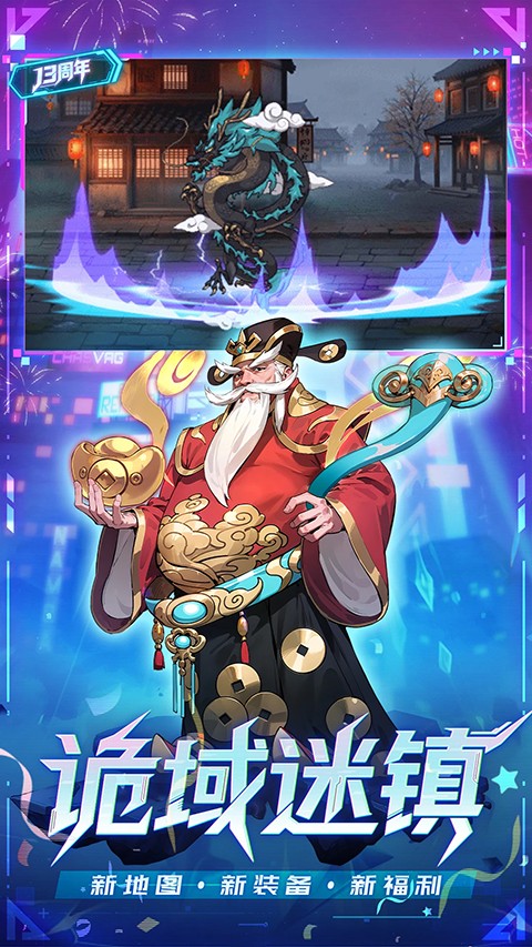 时空猎人腾讯官方版