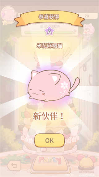 麻薯猫收藏正版