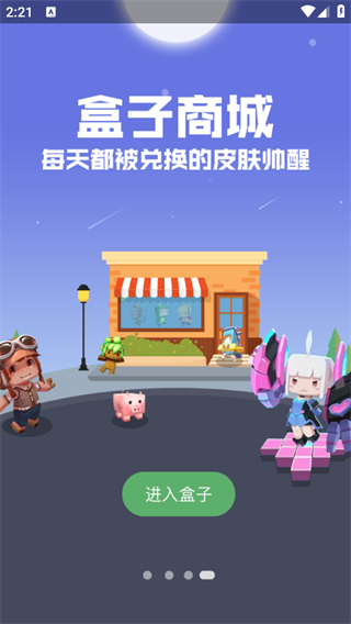 新版多玩迷你世界盒子下载