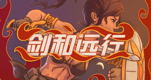 无尽之路 1.10
