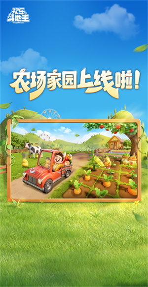 欢乐斗地主2026最新正版
