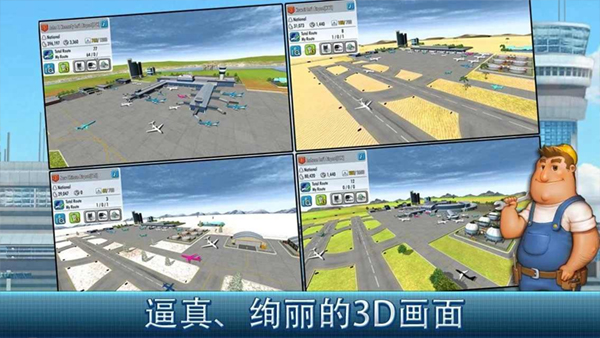 航空大亨2Online(AT Online 2)