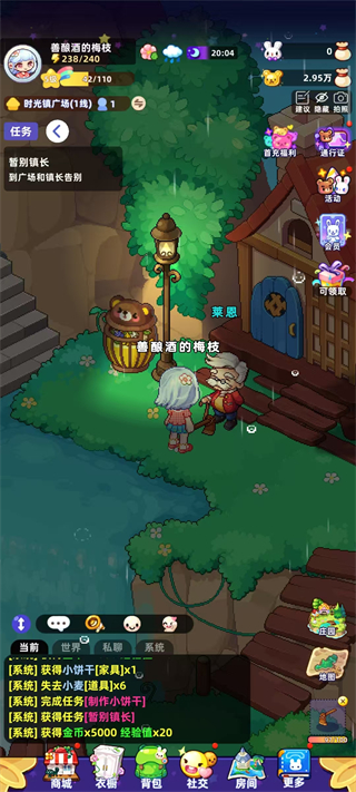 时光镇
