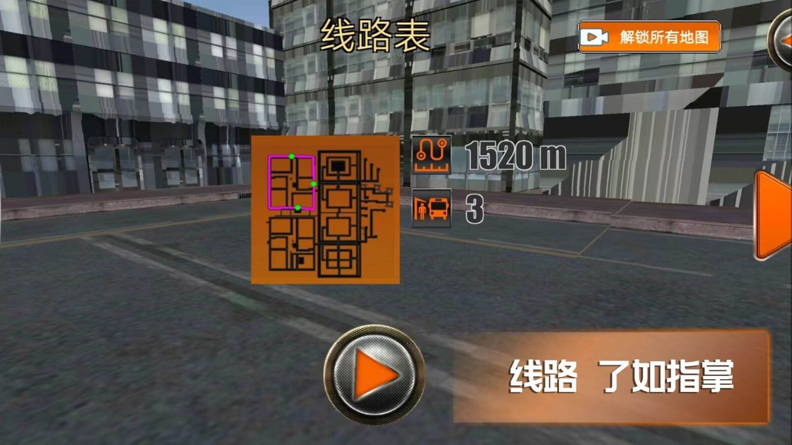 趣味小镇