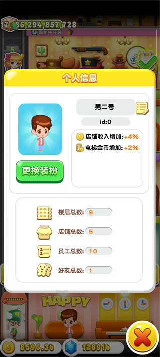 欢乐盖大楼3手游无限金币
