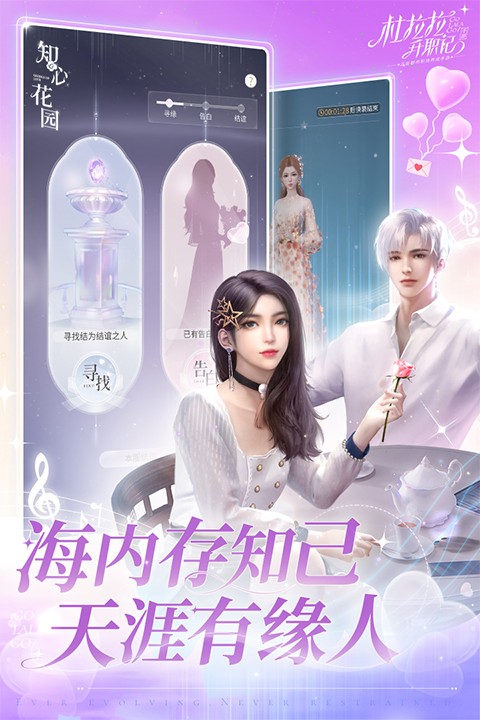 杜拉拉升职记游戏