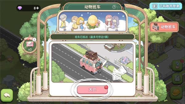 梦幻城游戏