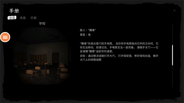 恐怖鬼魂模拟器中文版