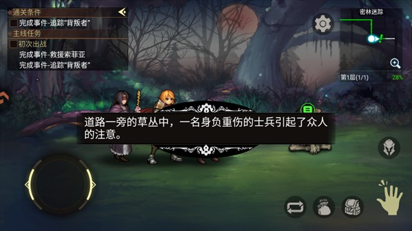 地牢求生2