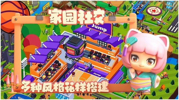 建造体育帝国最新版
