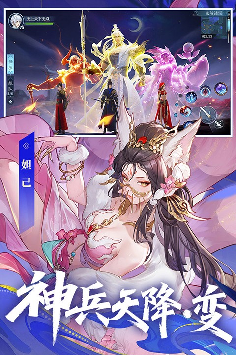新笑傲江湖华为渠道服