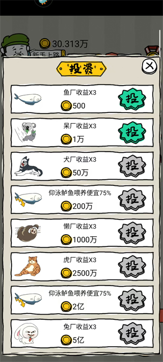 皮皮虾传奇