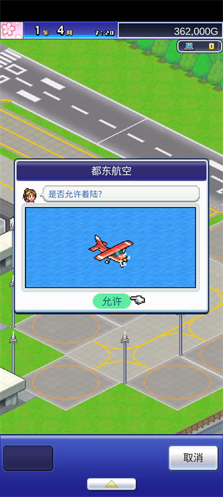 珍宝机场物语官方版