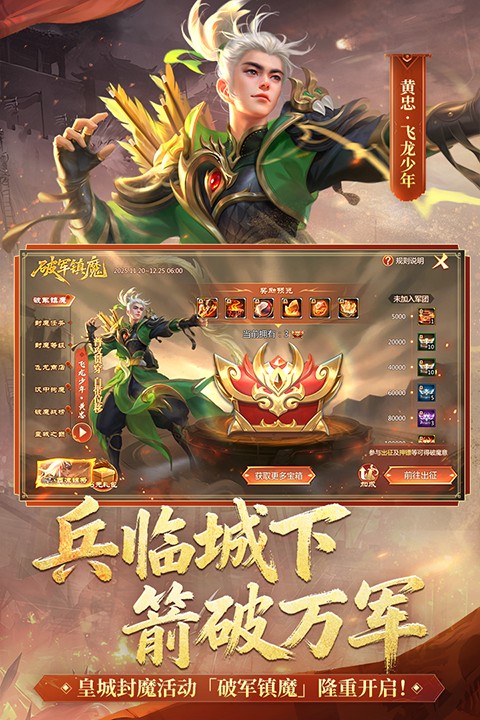梦三国手游小米服