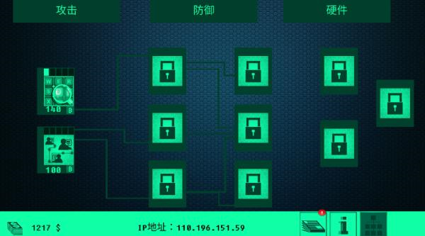黑客病毒hacknet